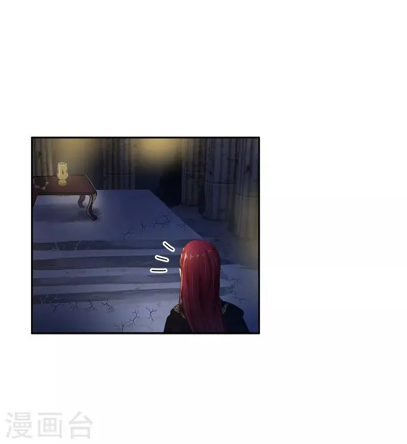 第70话 亚伦迪神殿 第39页