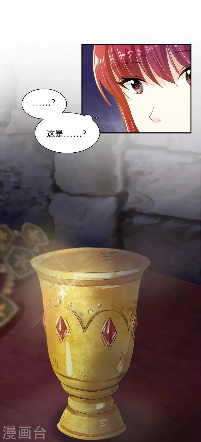 第70话 亚伦迪神殿 第40页