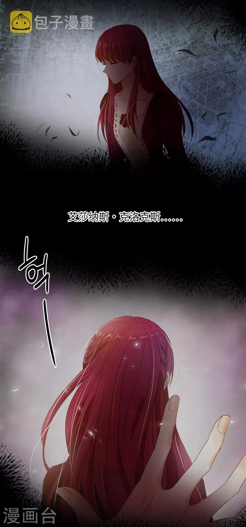 第71话 想看到她的笑容 第6页