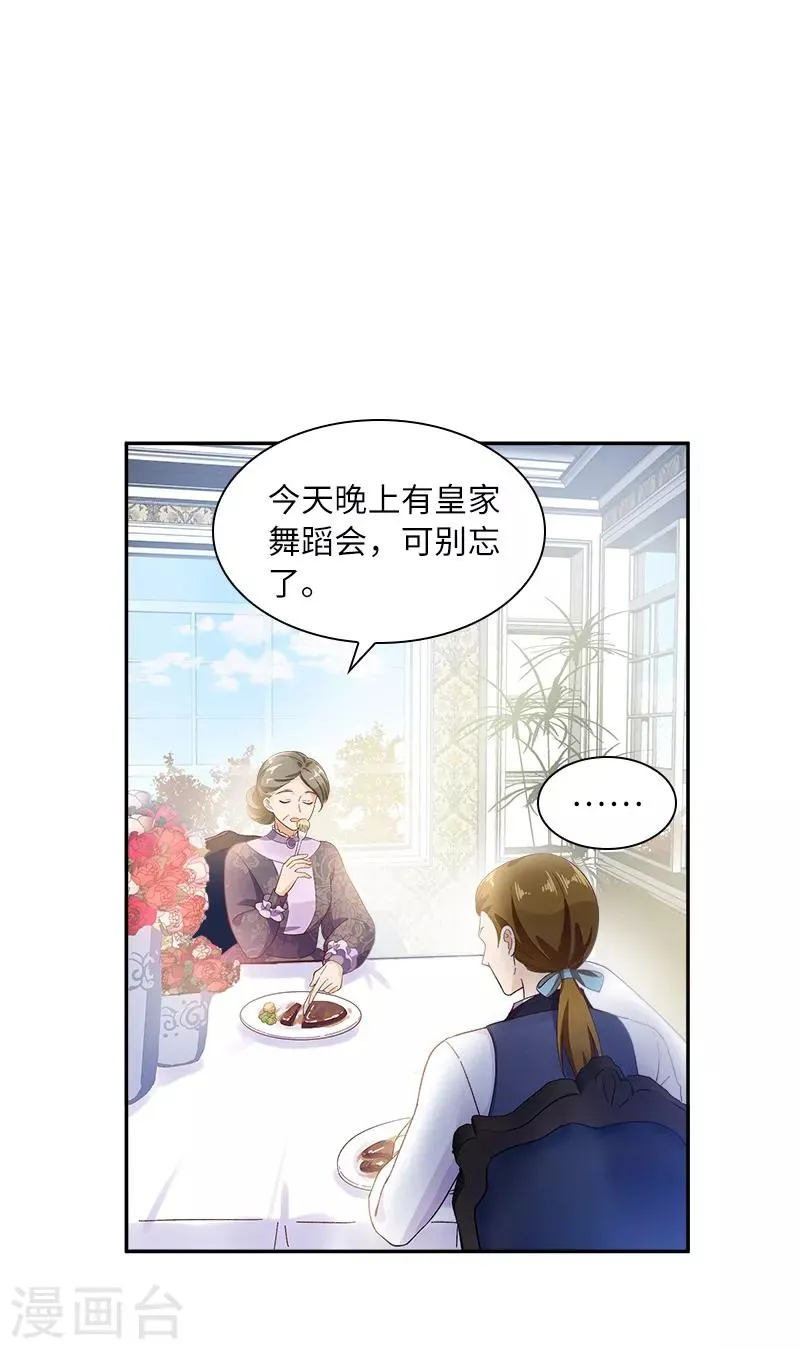 第71话 想看到她的笑容 第11页