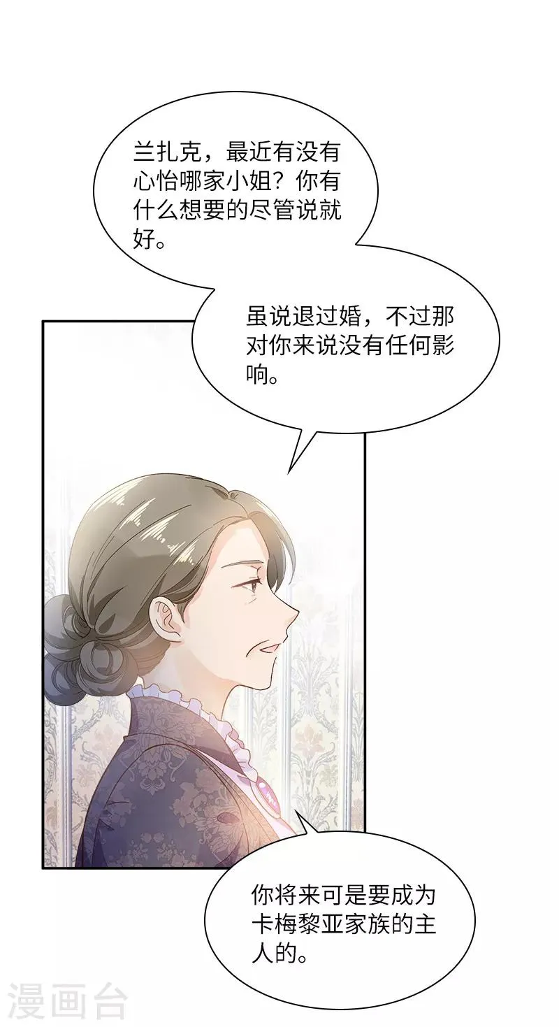 第71话 想看到她的笑容 第12页