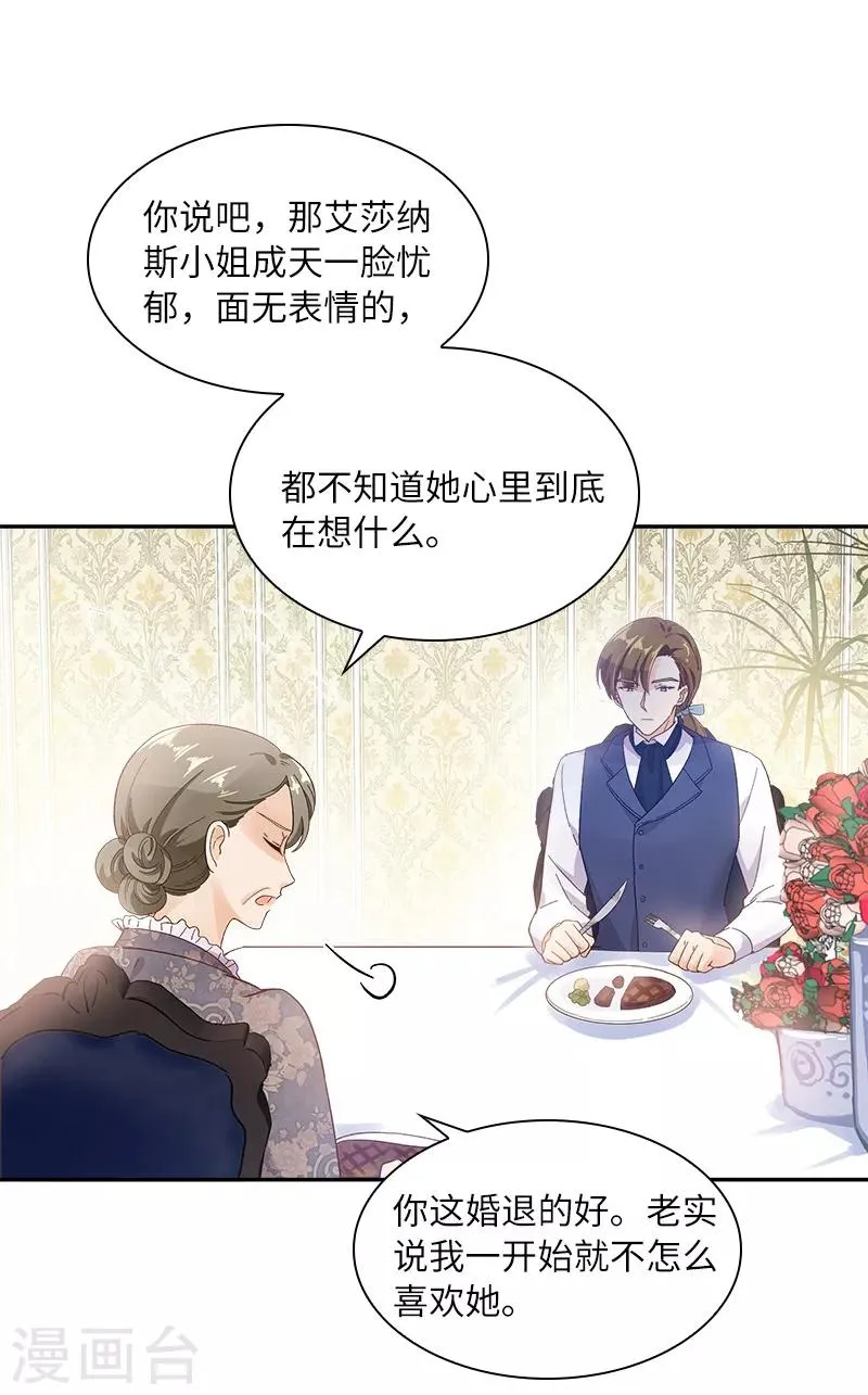 第71话 想看到她的笑容 第14页