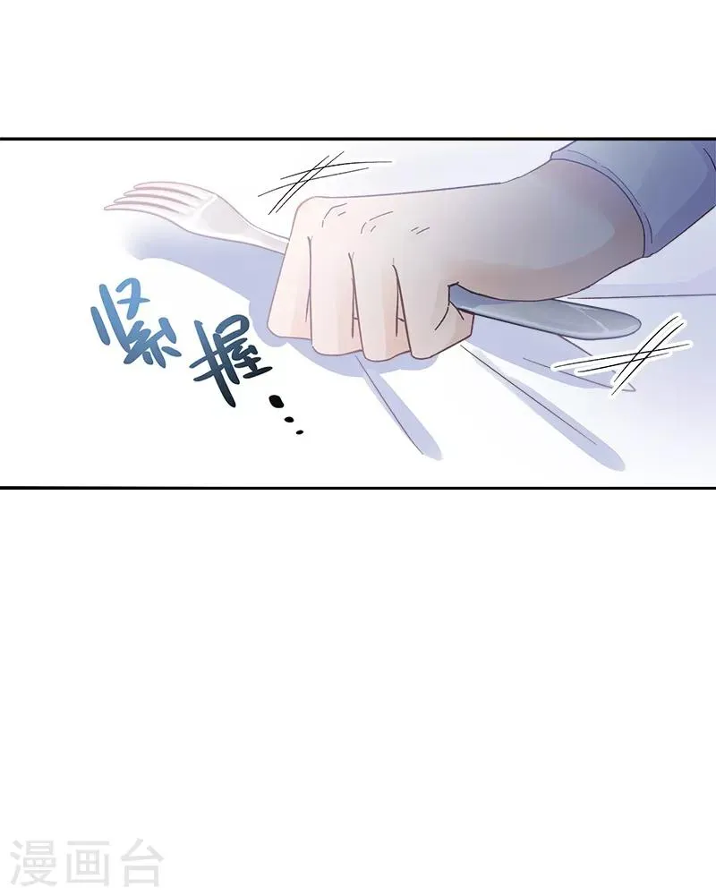 第71话 想看到她的笑容 第15页
