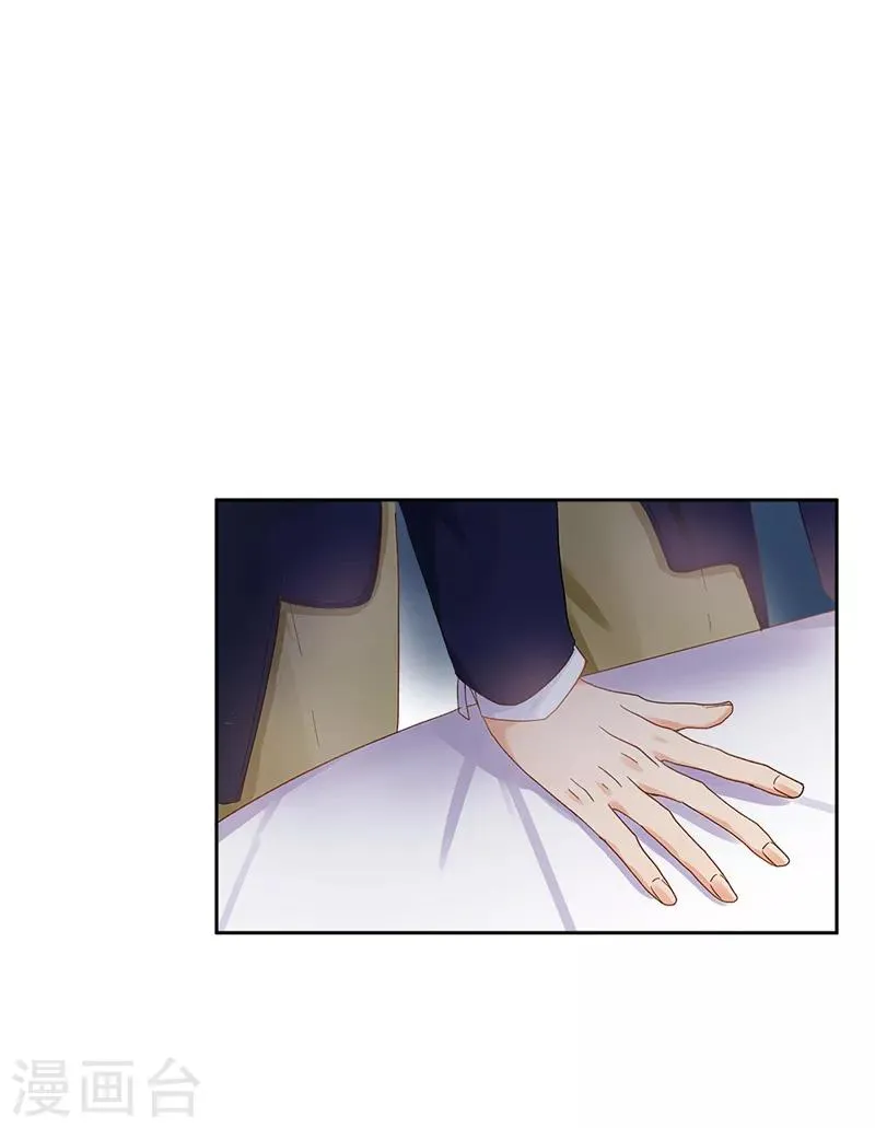 第71话 想看到她的笑容 第24页