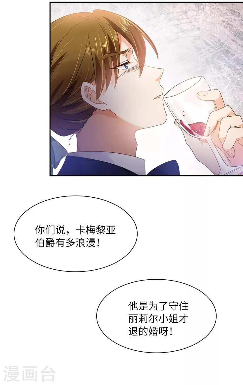 第71话 想看到她的笑容 第26页