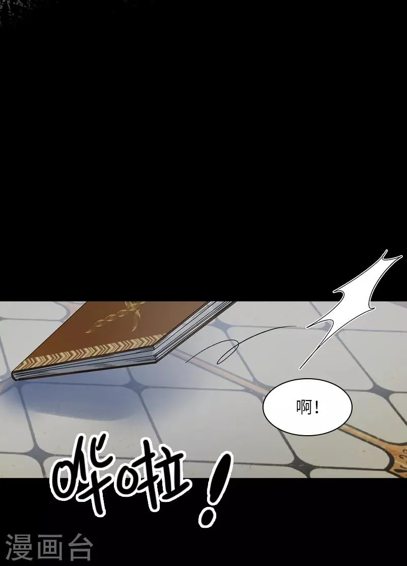 第71话 想看到她的笑容 第31页