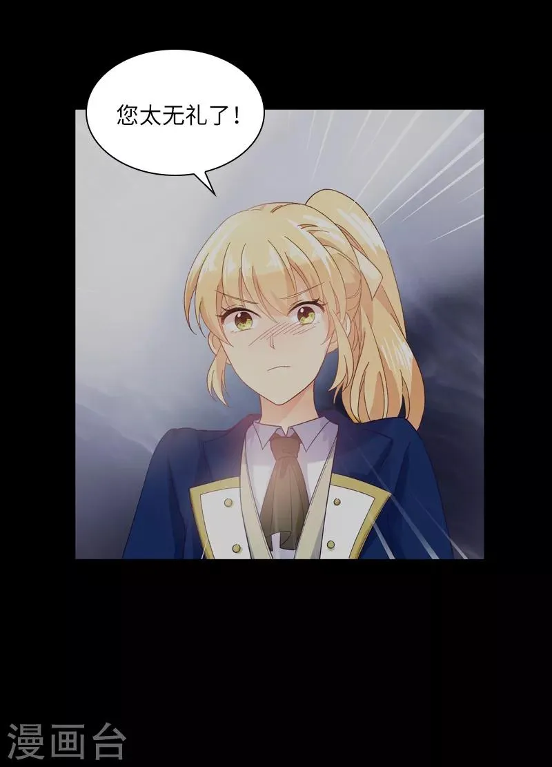 第71话 想看到她的笑容 第32页