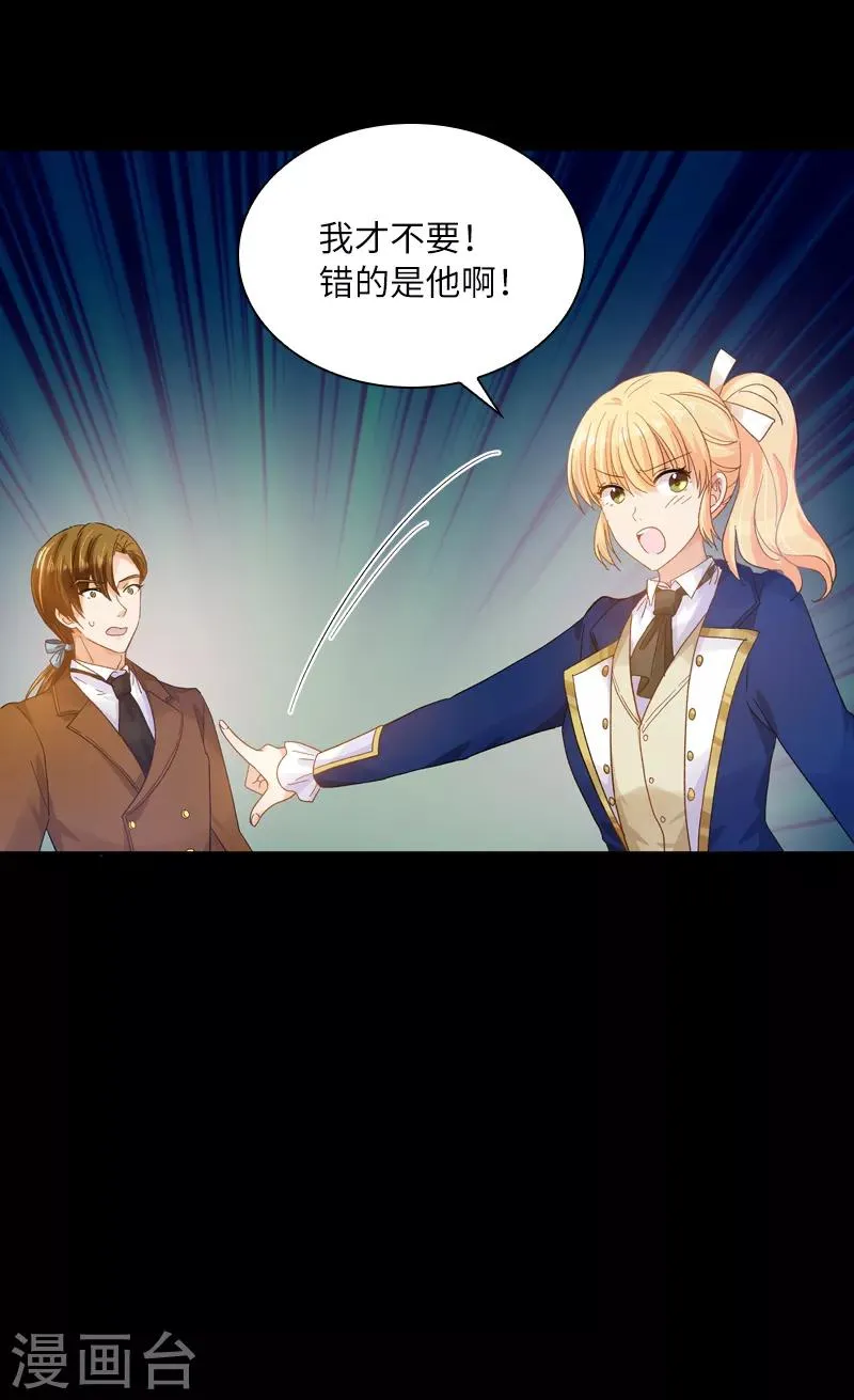 第71话 想看到她的笑容 第34页