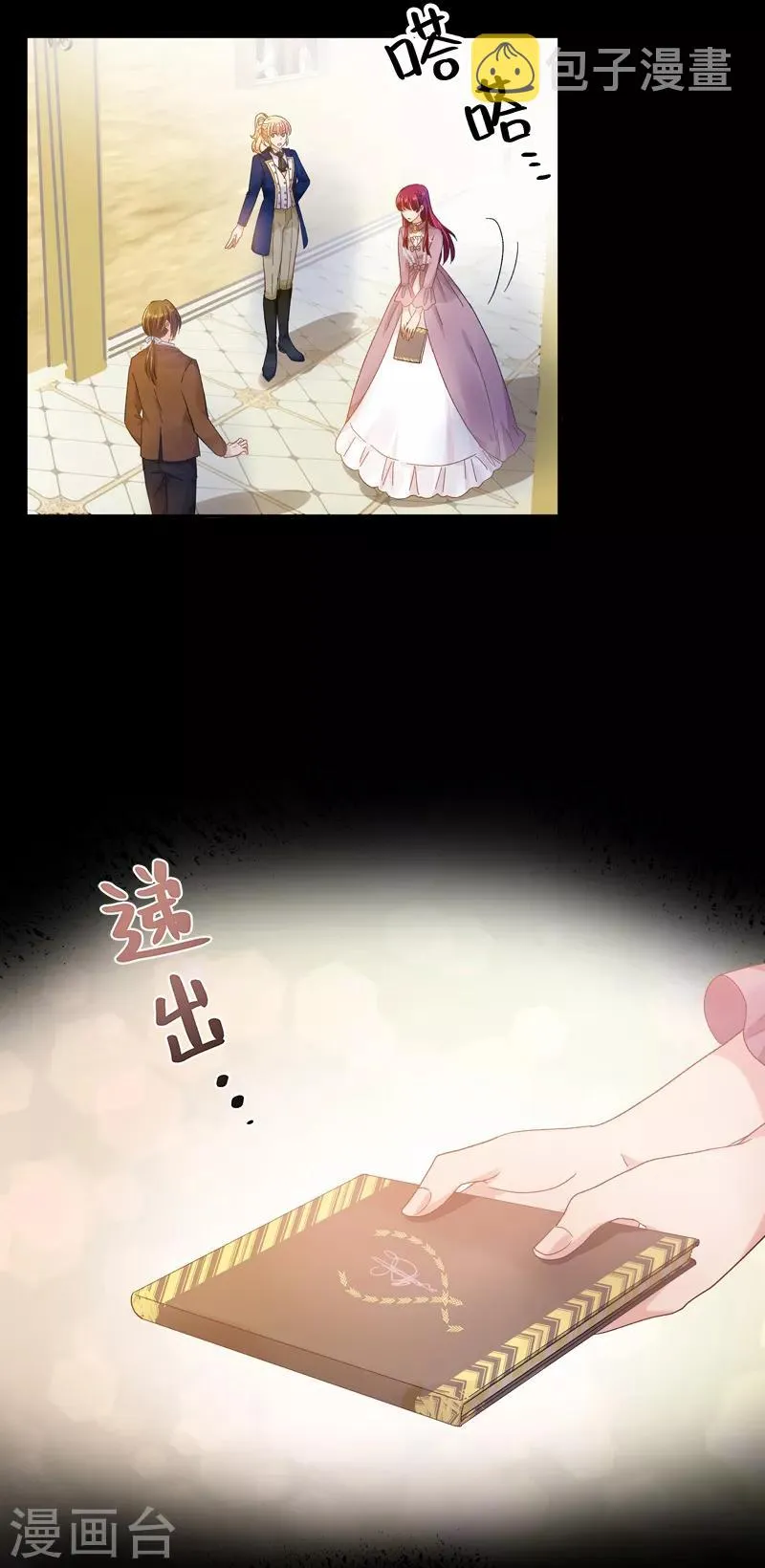 第71话 想看到她的笑容 第35页