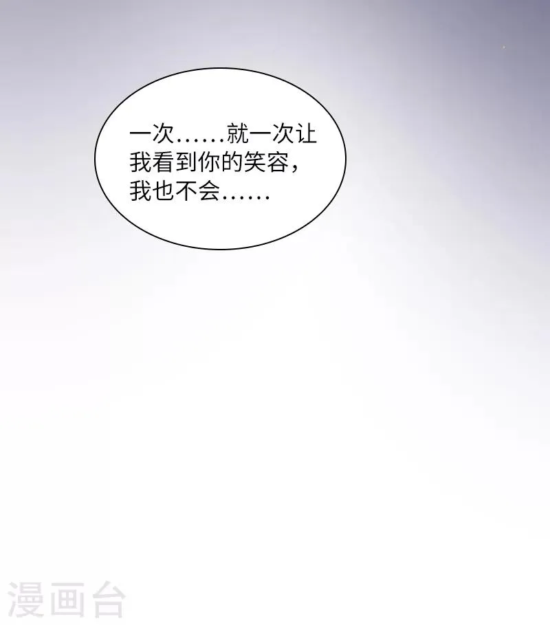 第71话 想看到她的笑容 第41页