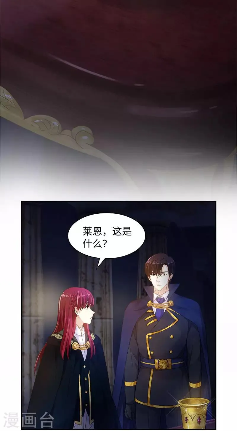 第72话 神秘的圣物 第5页