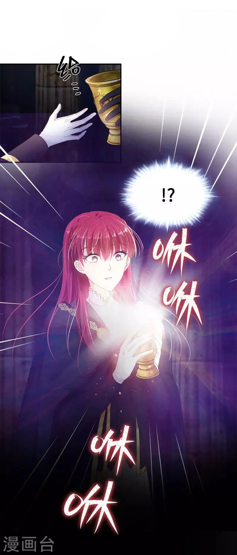 第72话 神秘的圣物 第9页