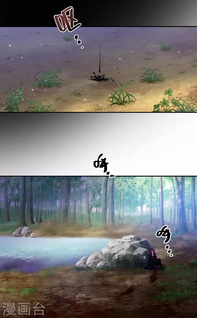 第72话 神秘的圣物 第11页