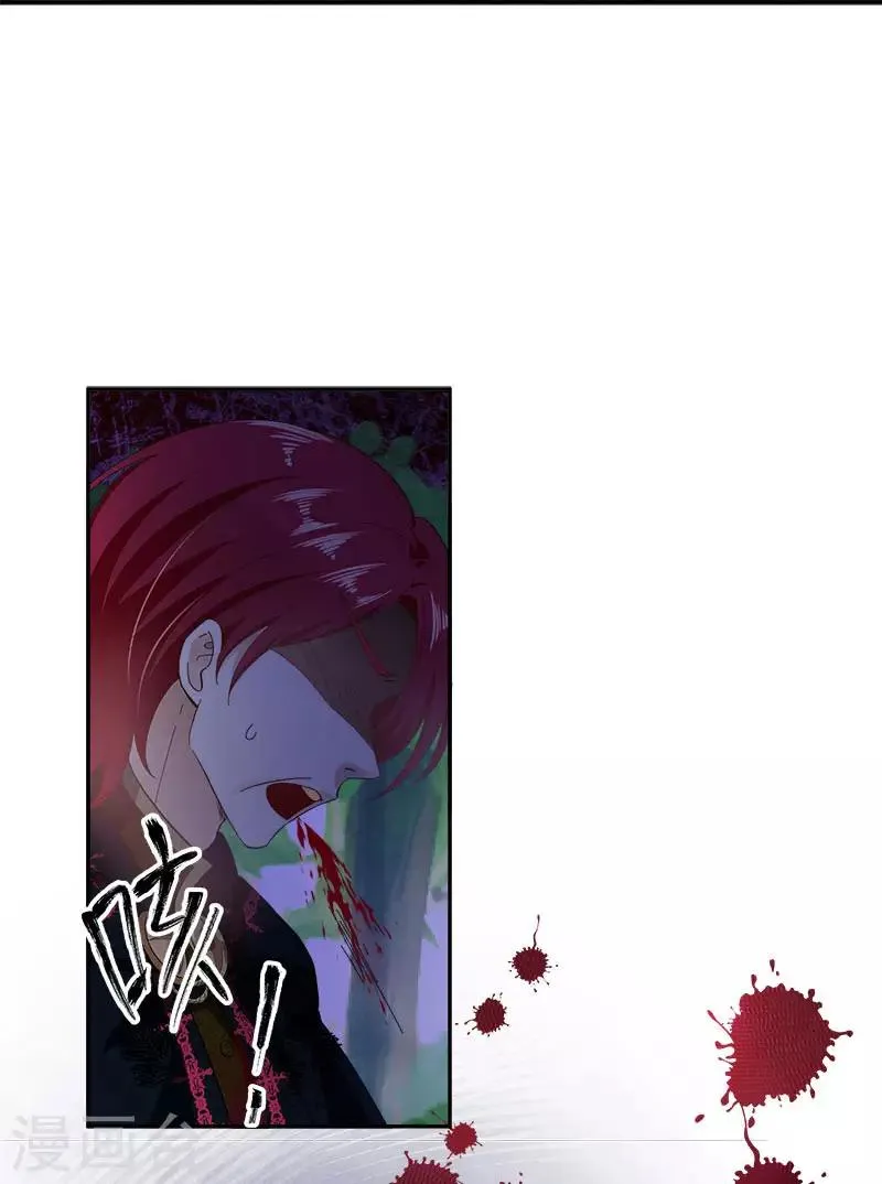 第72话 神秘的圣物 第12页