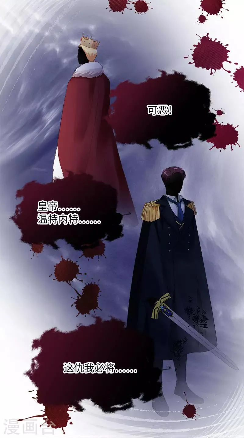 第72话 神秘的圣物 第13页
