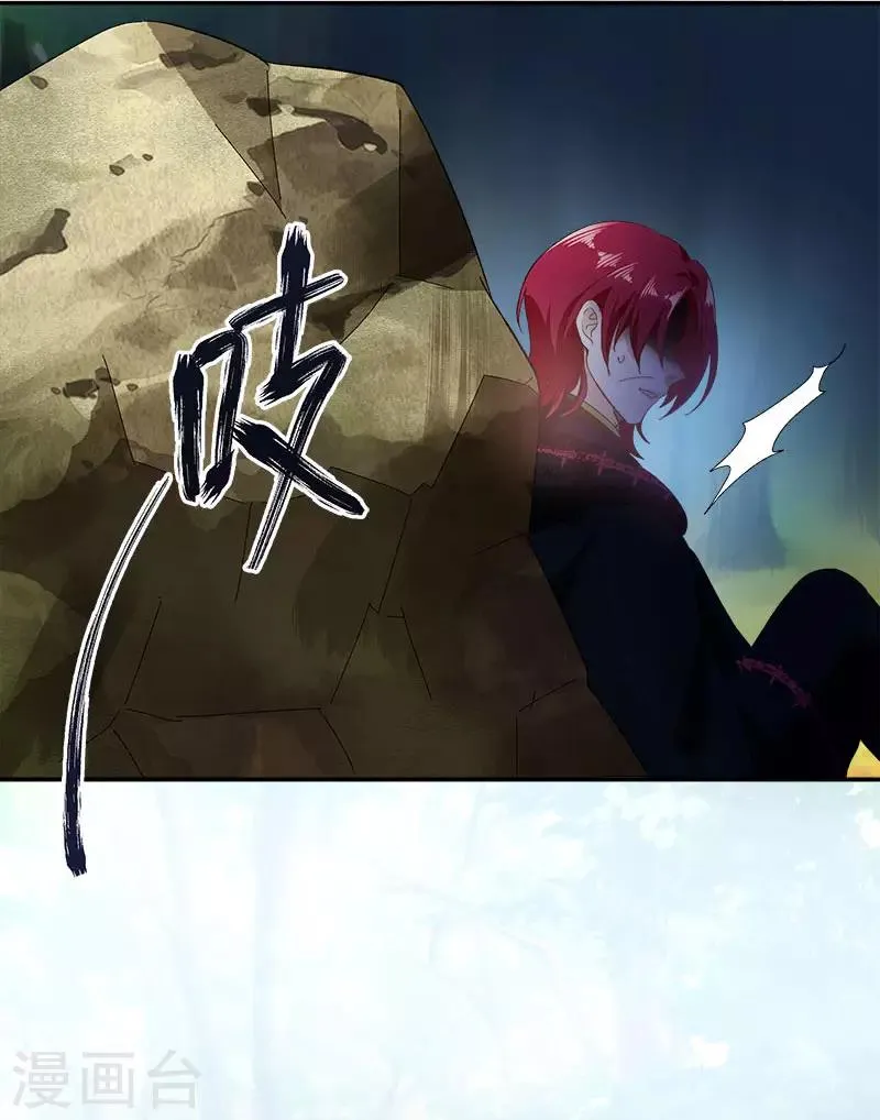 第72话 神秘的圣物 第14页
