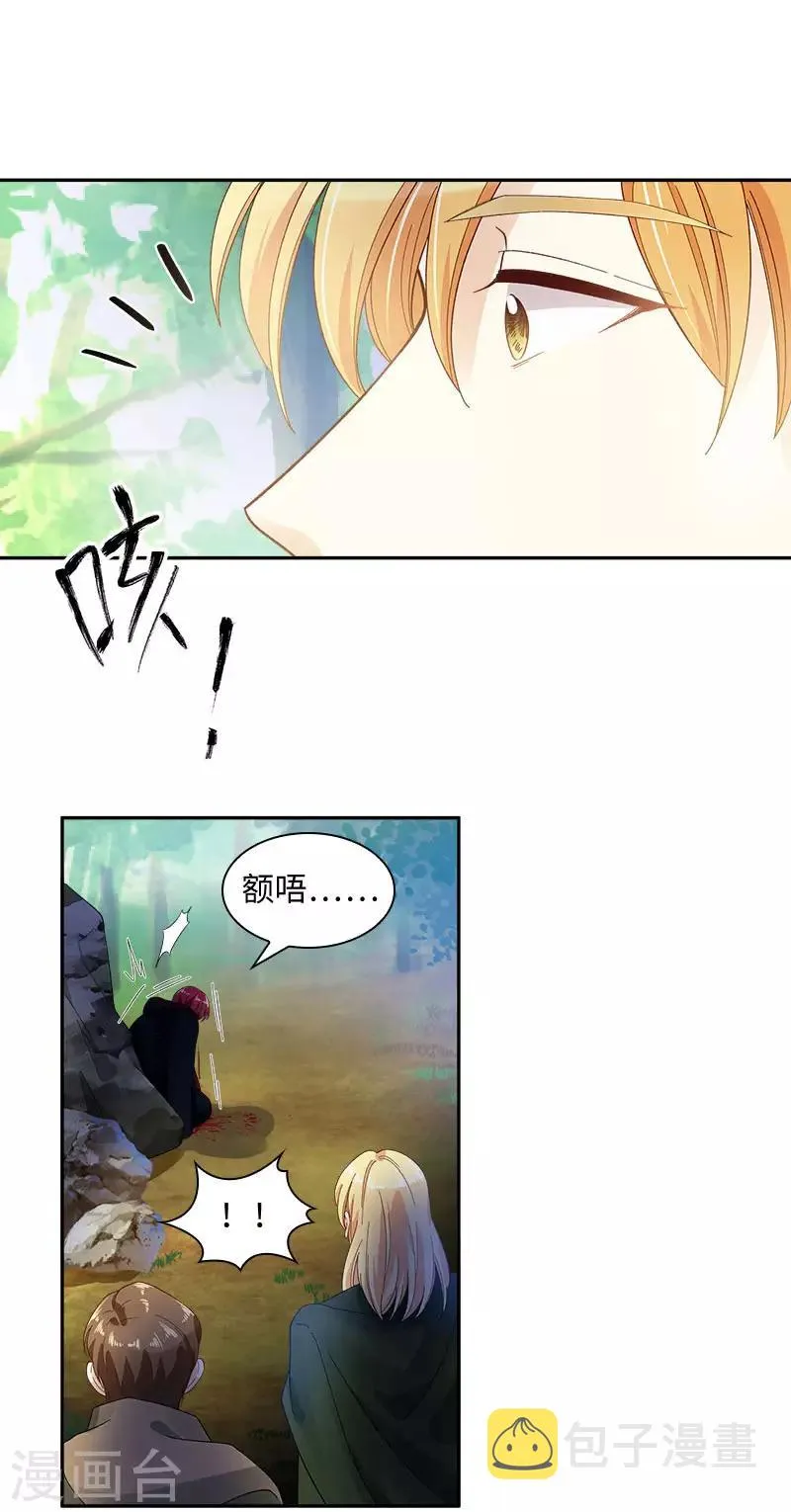 第72话 神秘的圣物 第17页