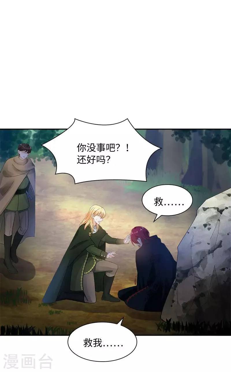 第72话 神秘的圣物 第18页
