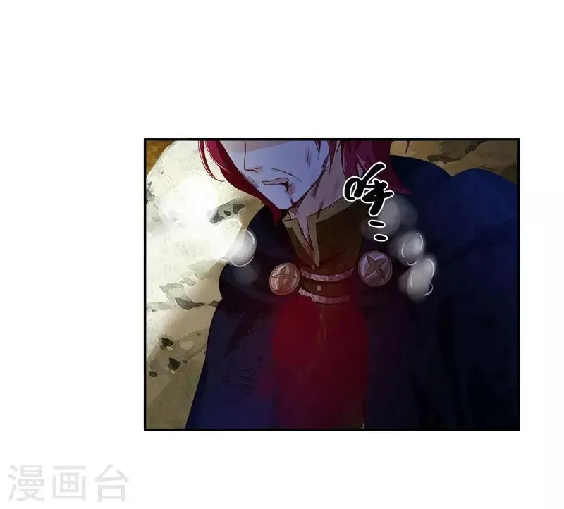 第72话 神秘的圣物 第19页