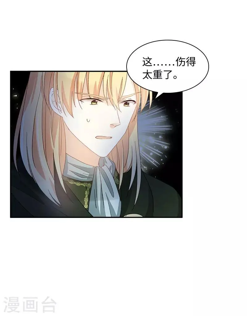 第72话 神秘的圣物 第20页