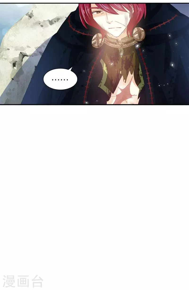 第72话 神秘的圣物 第23页