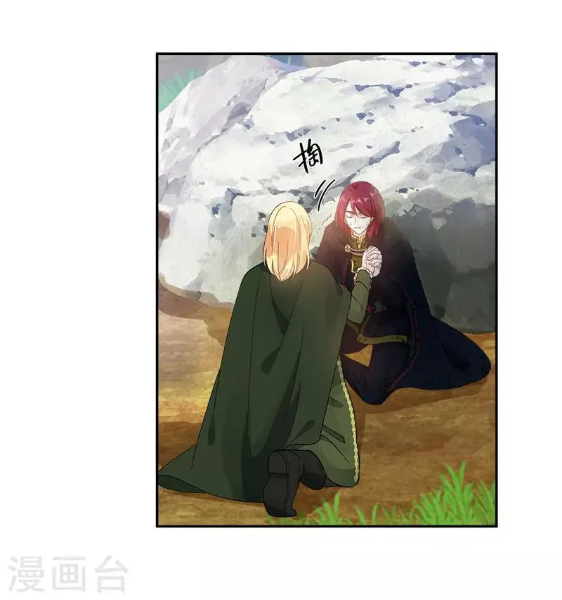 第72话 神秘的圣物 第25页