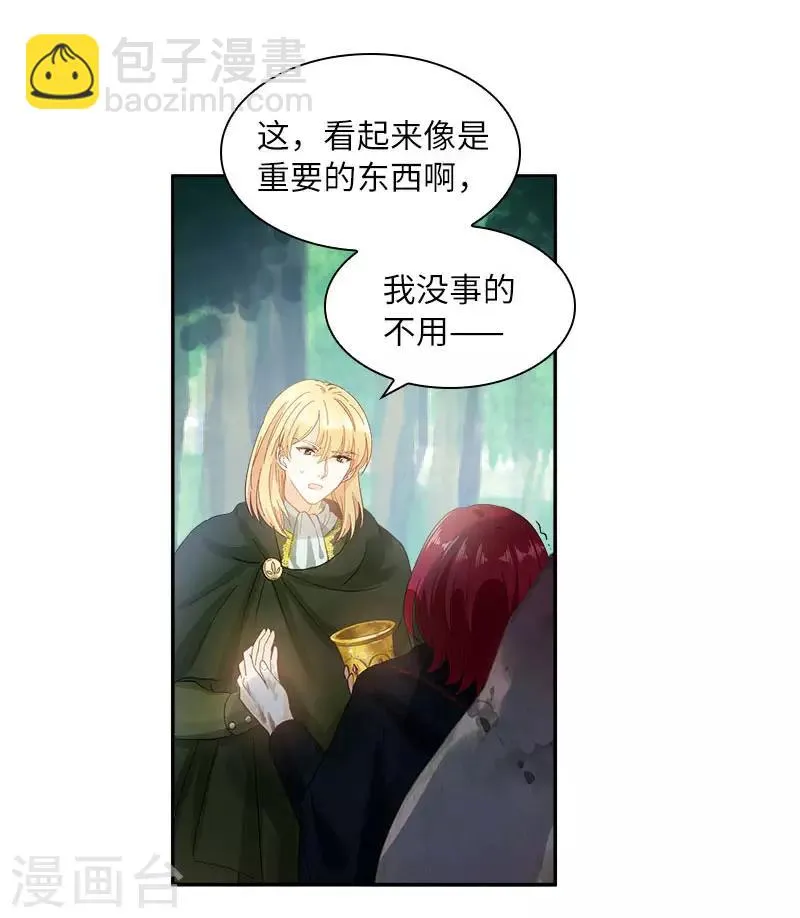 第72话 神秘的圣物 第27页