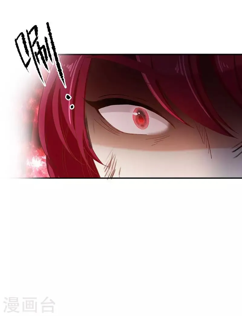 第72话 神秘的圣物 第28页