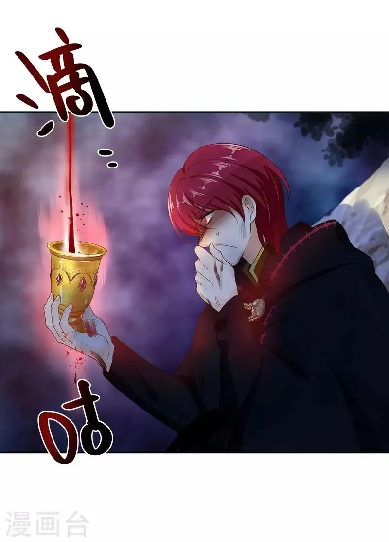 第72话 神秘的圣物 第30页