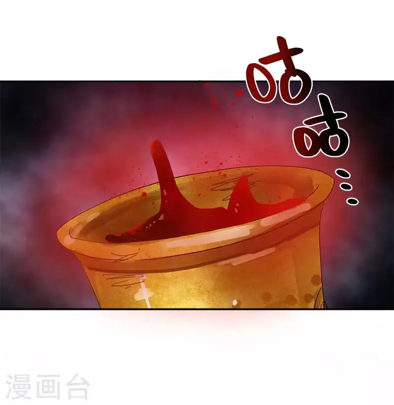 第72话 神秘的圣物 第31页