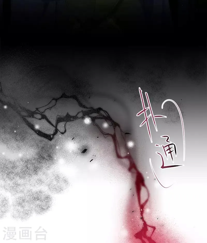 第72话 神秘的圣物 第33页