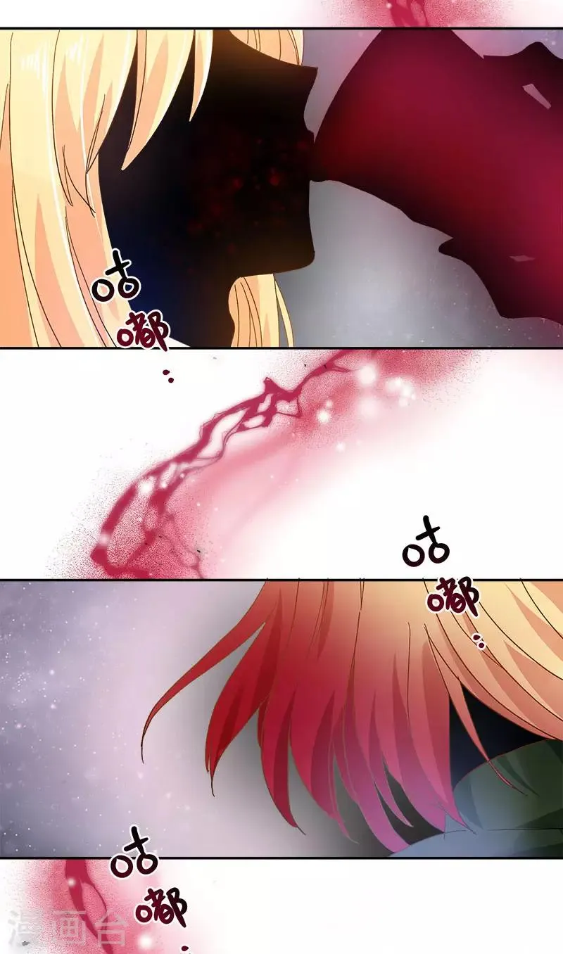 第72话 神秘的圣物 第34页