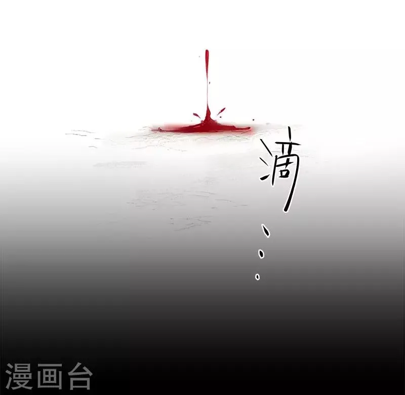 第72话 神秘的圣物 第39页