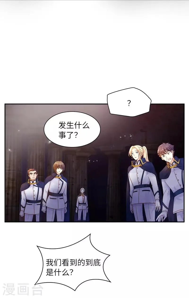 第73话 艾莎红发的秘密 第3页