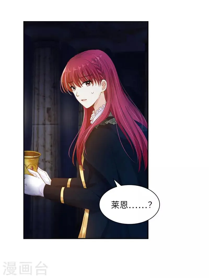 第73话 艾莎红发的秘密 第5页