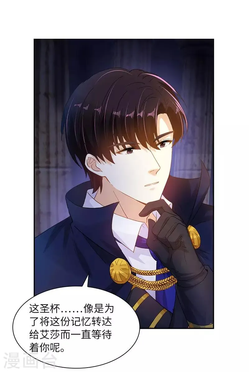 第73话 艾莎红发的秘密 第10页