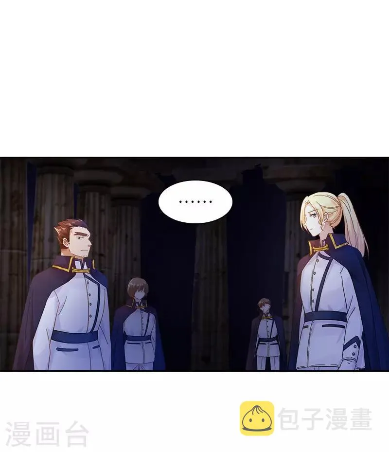第73话 艾莎红发的秘密 第11页