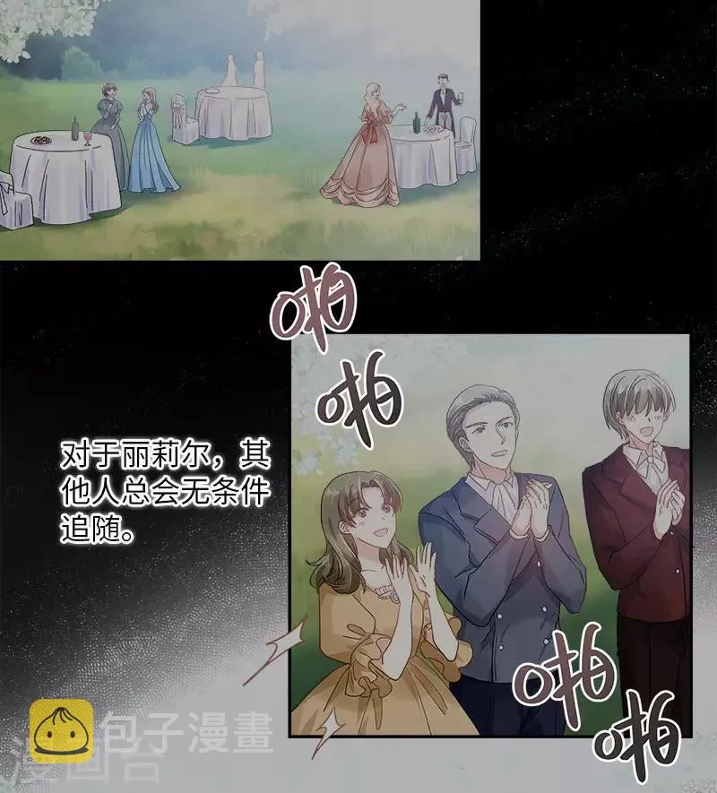 第73话 艾莎红发的秘密 第15页