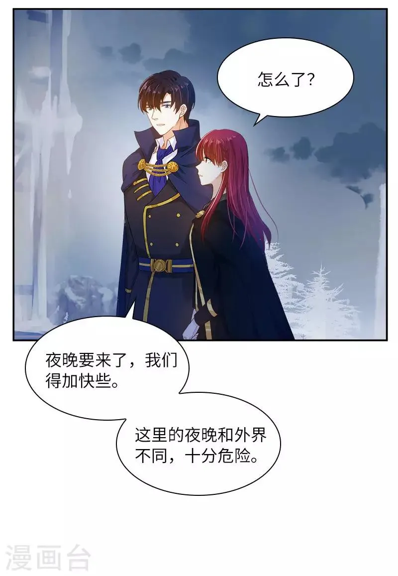 第73话 艾莎红发的秘密 第22页