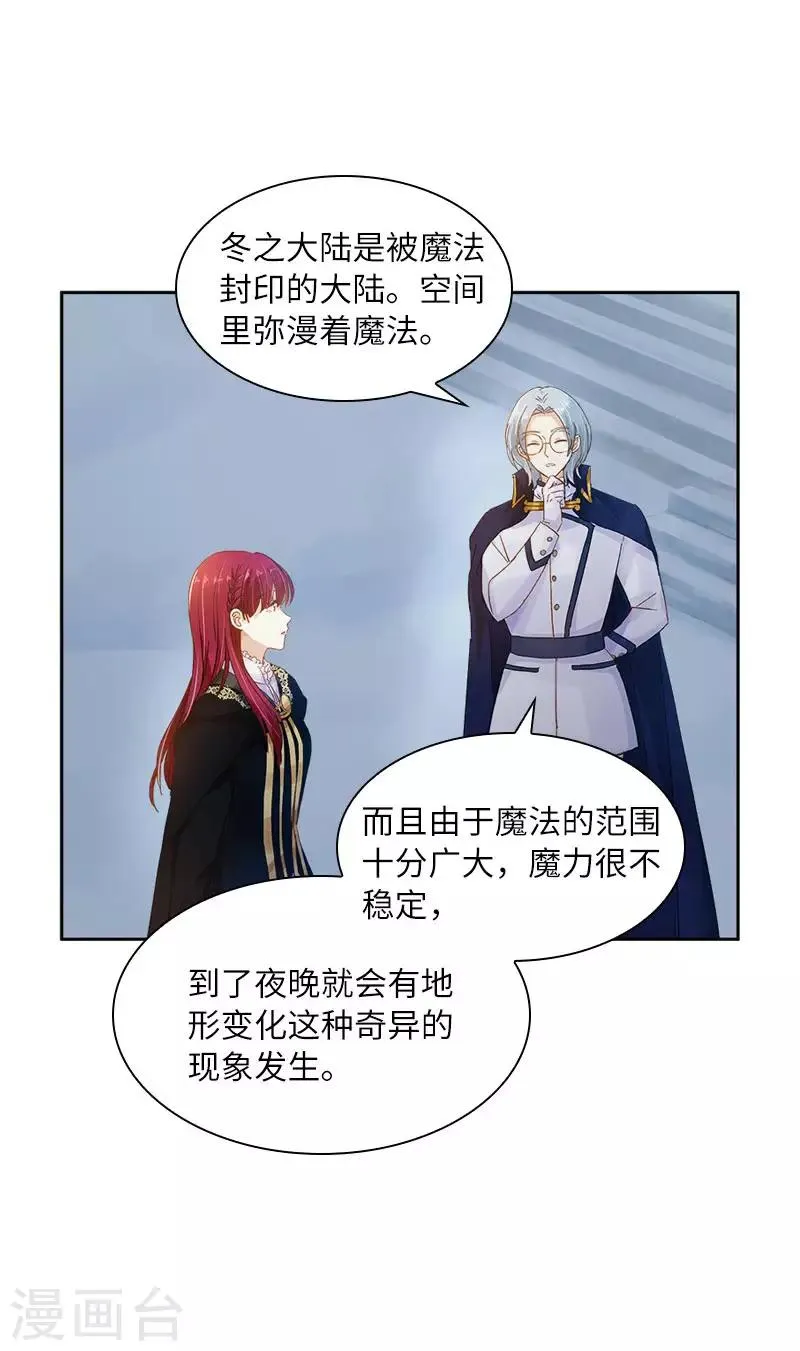 第73话 艾莎红发的秘密 第25页