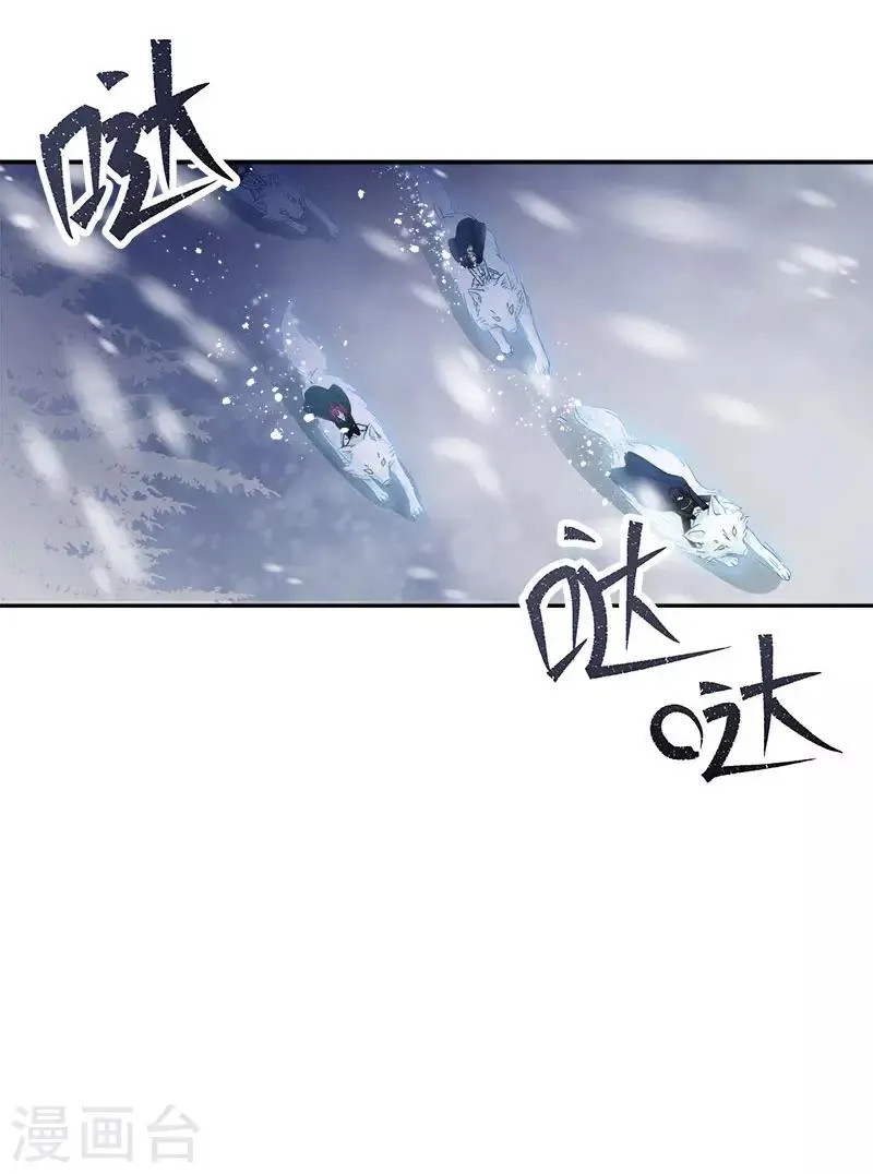第73话 艾莎红发的秘密 第27页