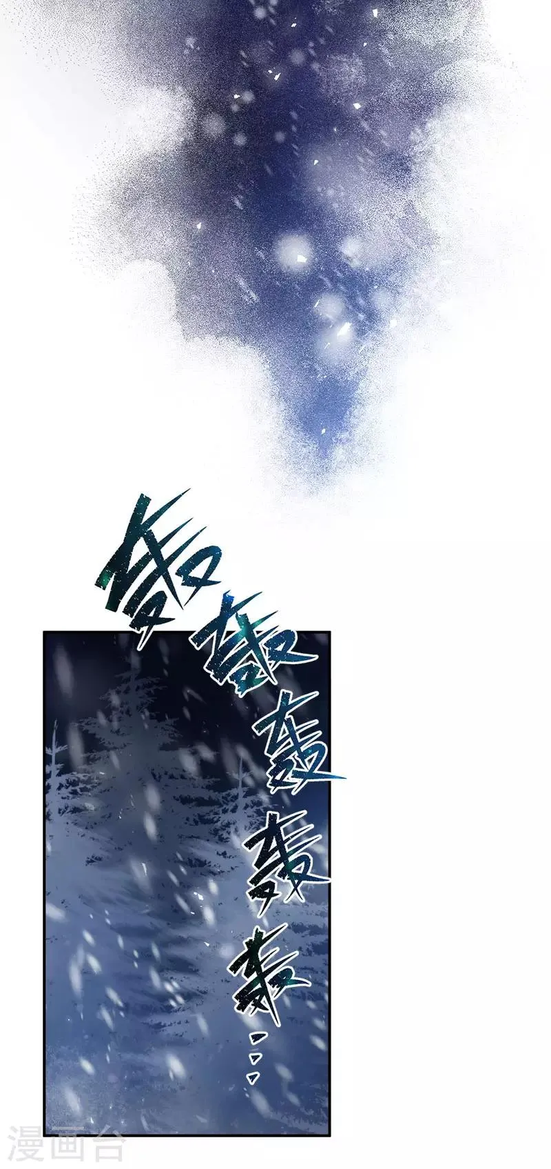 第75话 复仇的使者 第5页
