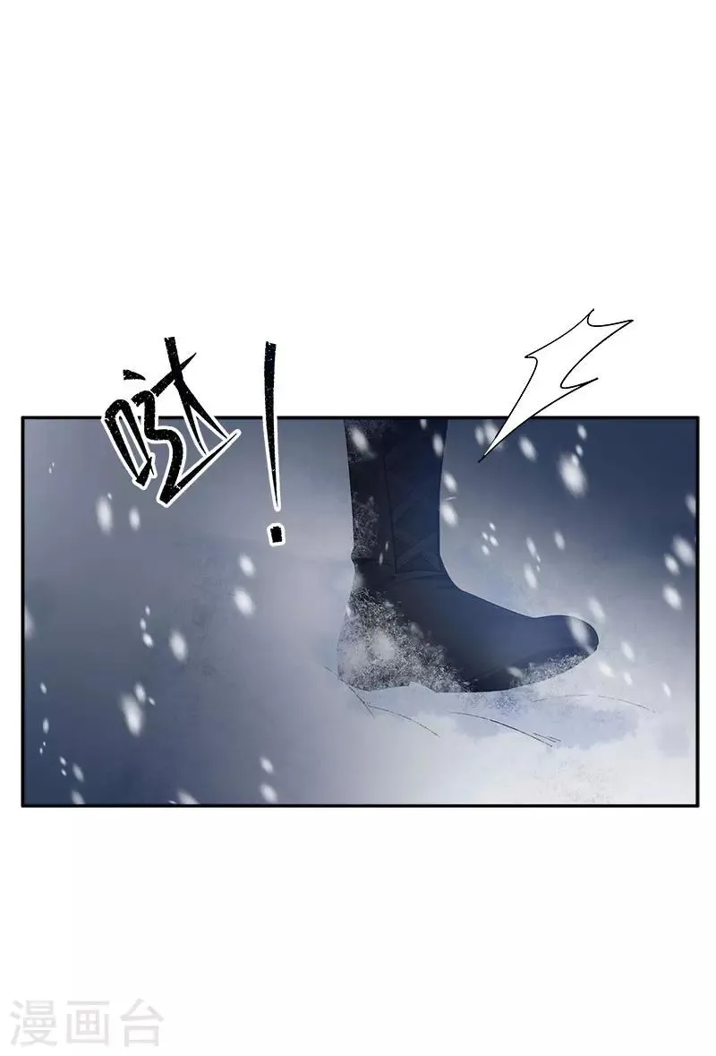 第75话 复仇的使者 第6页