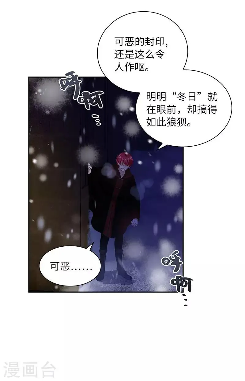 第75话 复仇的使者 第7页