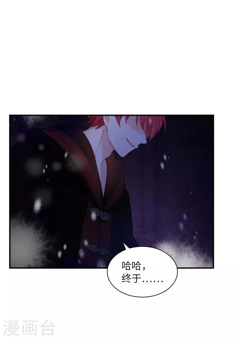 第75话 复仇的使者 第9页