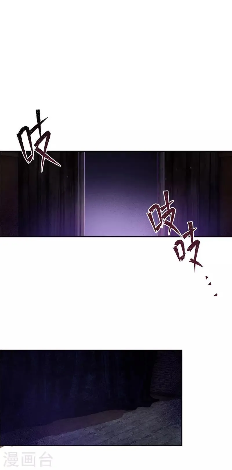 第75话 复仇的使者 第10页
