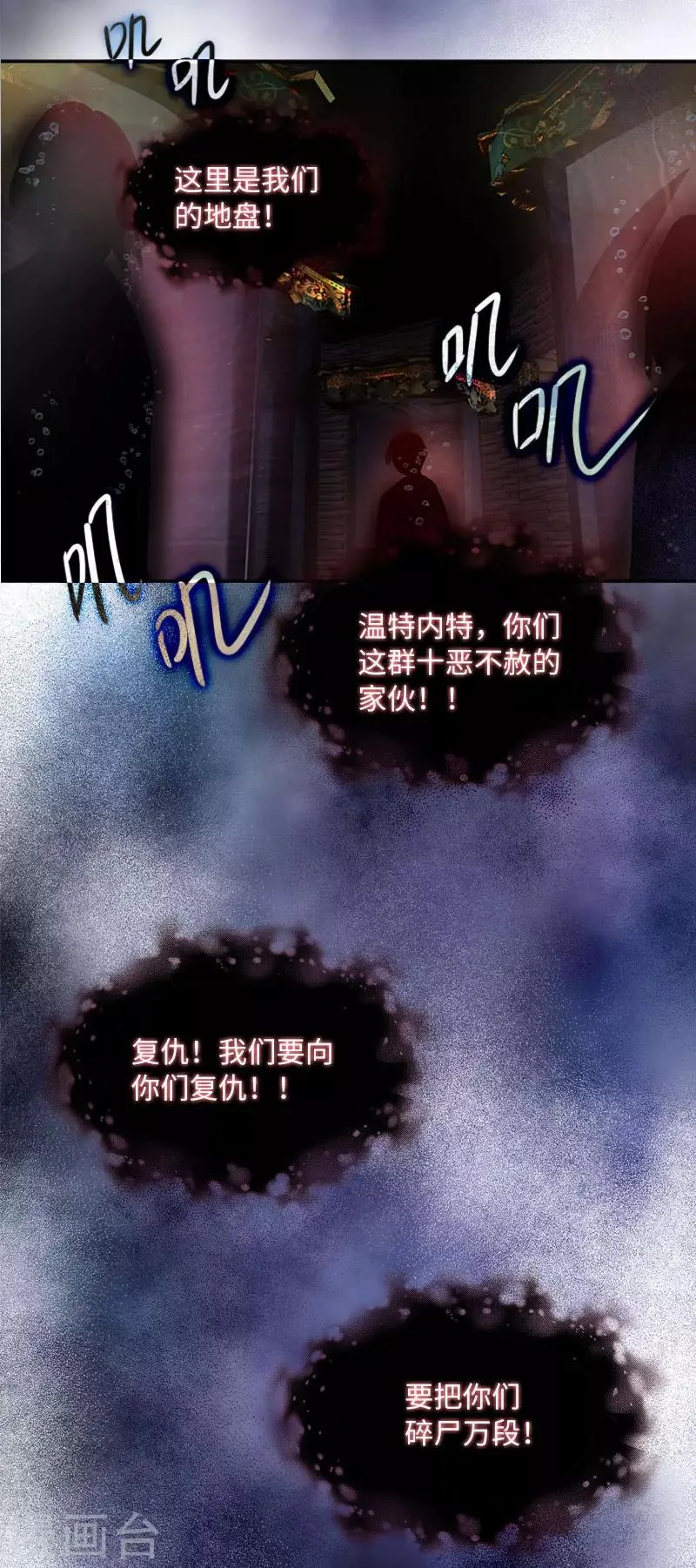 第75话 复仇的使者 第14页