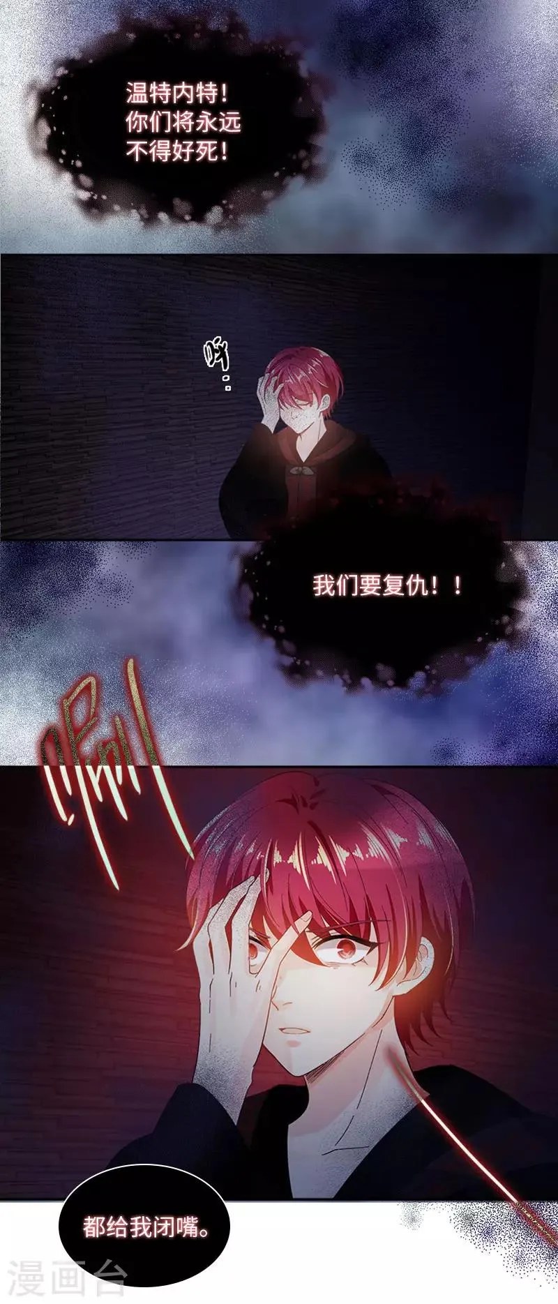 第75话 复仇的使者 第15页