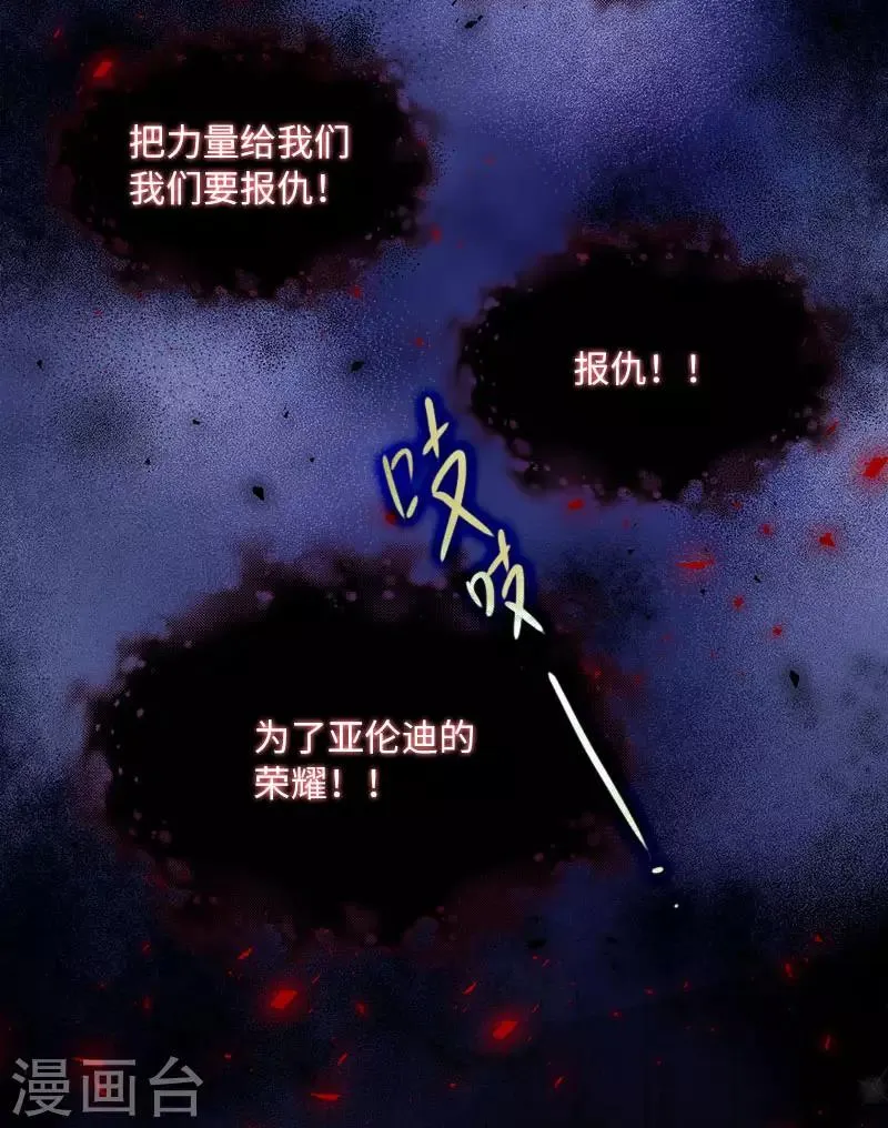 第75话 复仇的使者 第18页