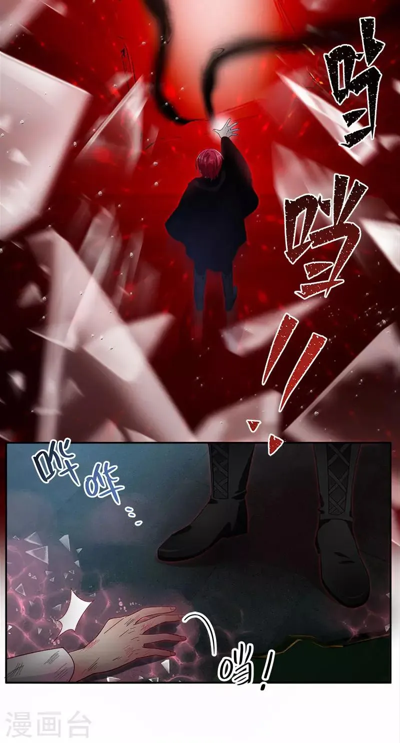 第75话 复仇的使者 第22页